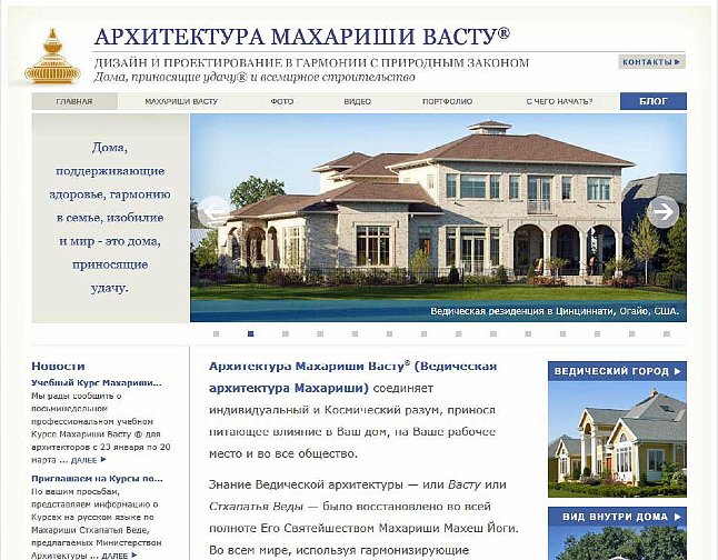 06_russia.jpg - 15 November 2013The website www.Maharishi-Vastu.ru is dedicated to the development of Maharishi Stapathya Veda in Russia. Three homes are under construction in Russia this year in accord with the principles of Maharishi Stapathya Veda.
